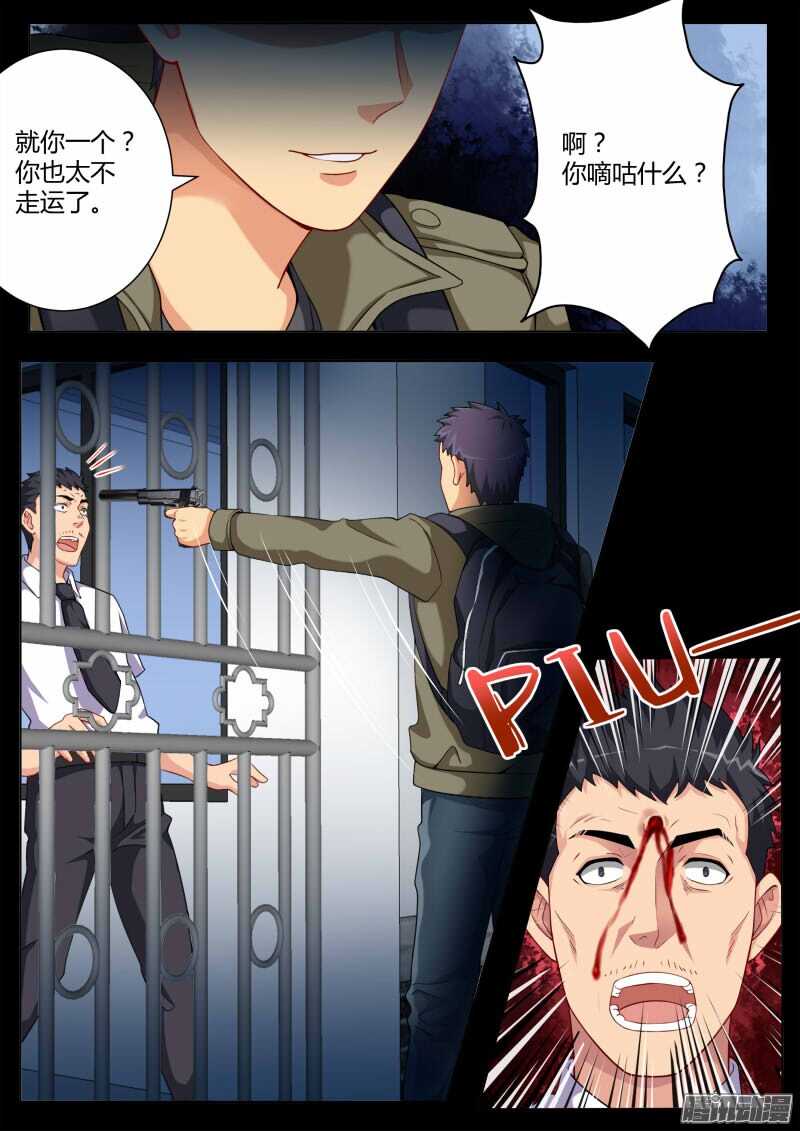 极道天使韩漫全集-第四百五十二话无删减无遮挡章节图片 