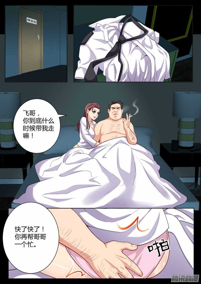 极道天使韩漫全集-第四百五十二话无删减无遮挡章节图片 
