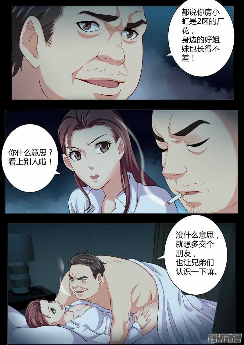 极道天使韩漫全集-第四百五十二话无删减无遮挡章节图片 