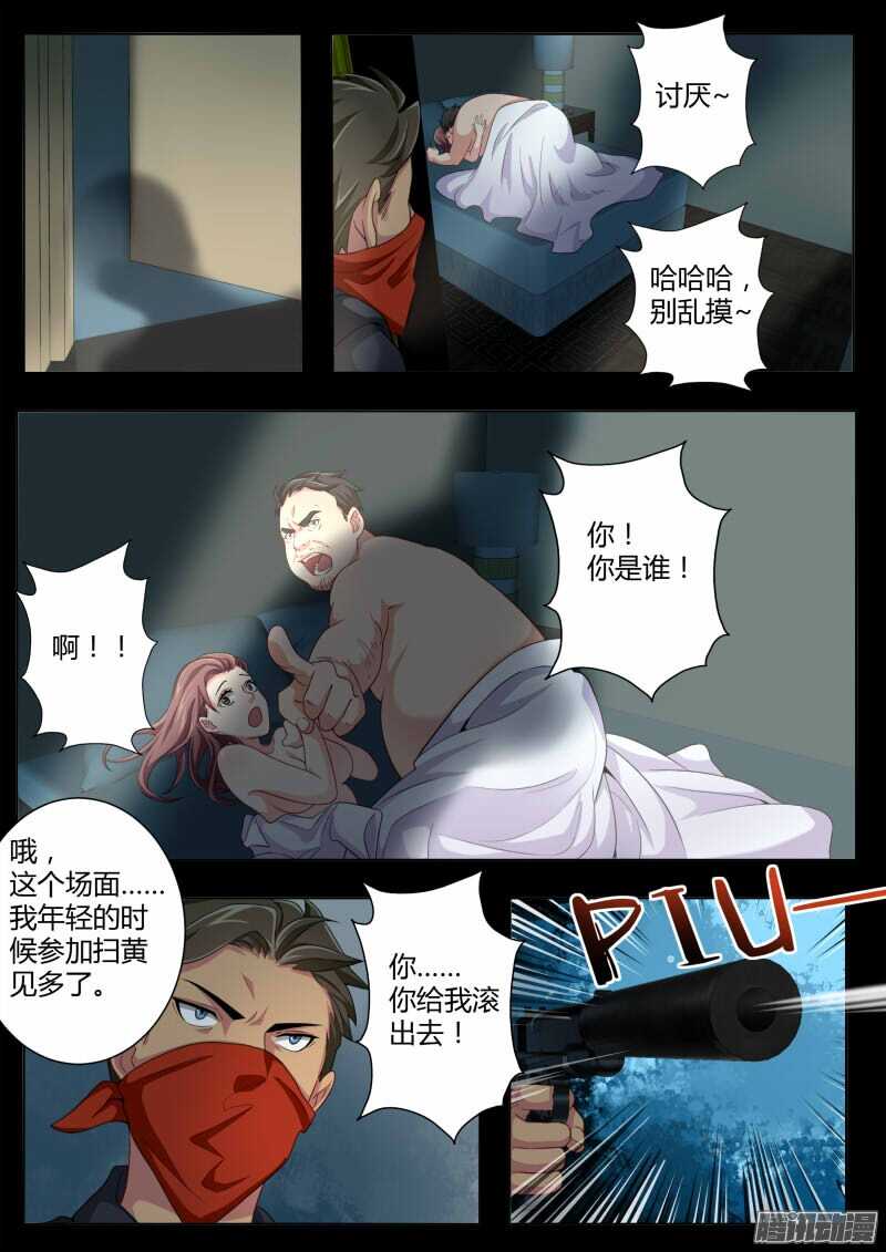 极道天使韩漫全集-第四百五十二话无删减无遮挡章节图片 