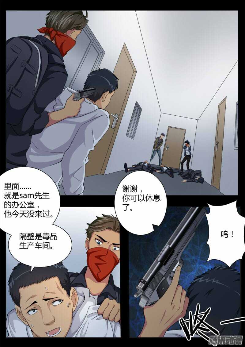 极道天使韩漫全集-第四百五十三话无删减无遮挡章节图片 