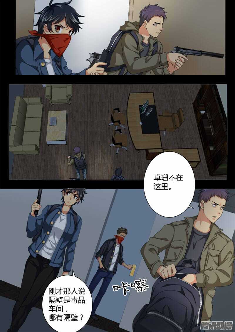 极道天使韩漫全集-第四百五十三话无删减无遮挡章节图片 