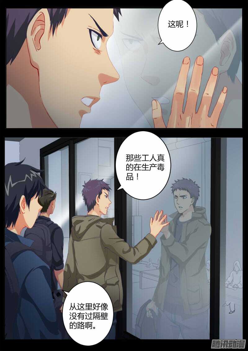 极道天使韩漫全集-第四百五十三话无删减无遮挡章节图片 