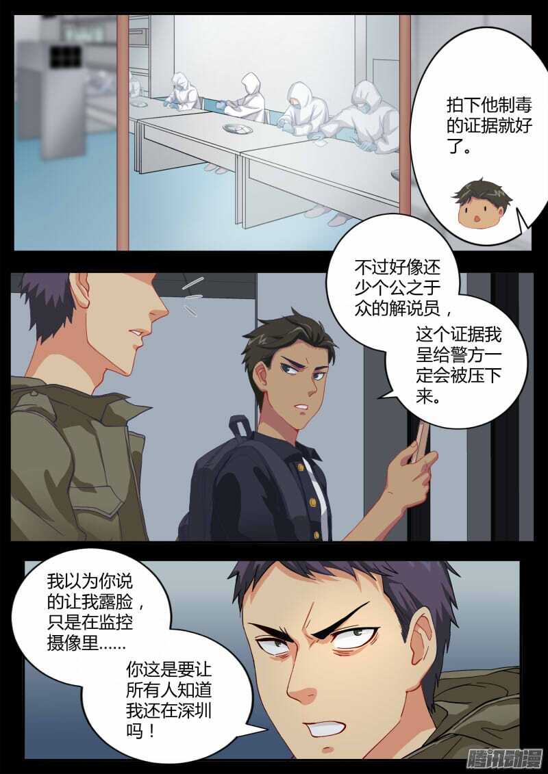 极道天使韩漫全集-第四百五十三话无删减无遮挡章节图片 