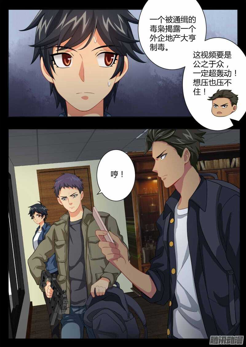 极道天使韩漫全集-第四百五十三话无删减无遮挡章节图片 