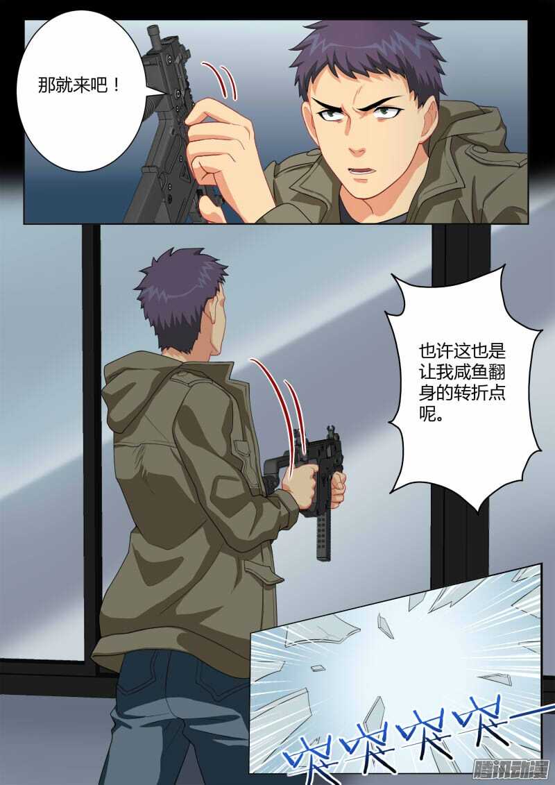 极道天使韩漫全集-第四百五十三话无删减无遮挡章节图片 