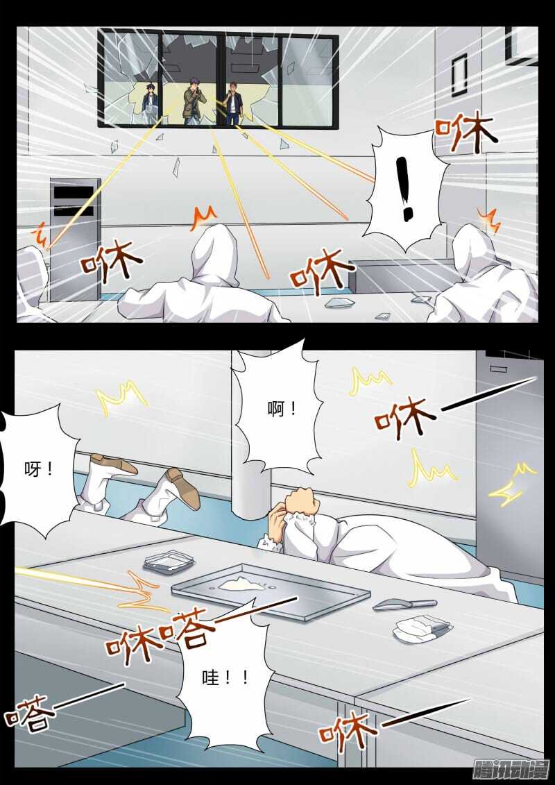 极道天使韩漫全集-第四百五十三话无删减无遮挡章节图片 