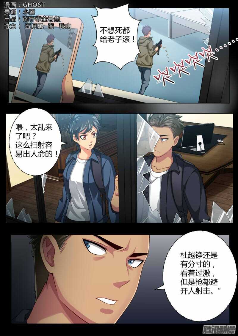 极道天使韩漫全集-第四百五十四话无删减无遮挡章节图片 