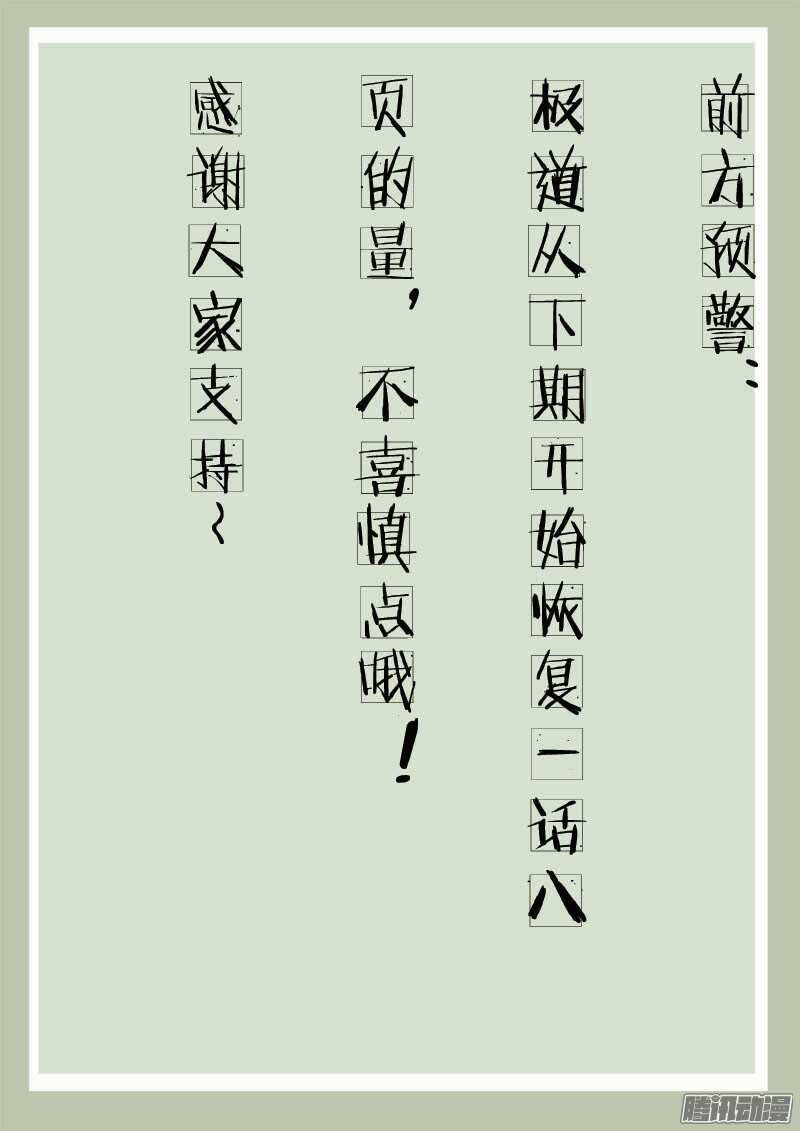 极道天使韩漫全集-第四百五十四话无删减无遮挡章节图片 