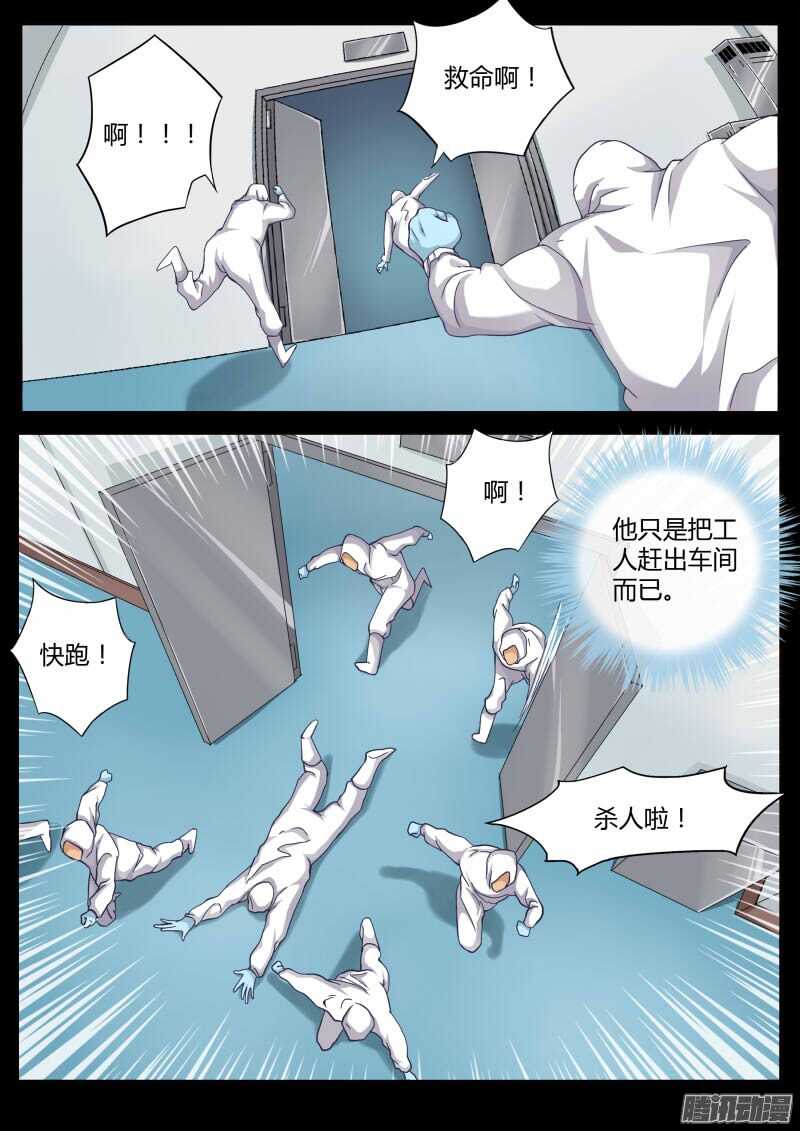 极道天使韩漫全集-第四百五十四话无删减无遮挡章节图片 