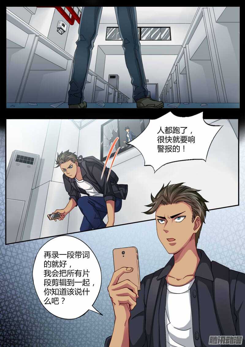 极道天使韩漫全集-第四百五十四话无删减无遮挡章节图片 