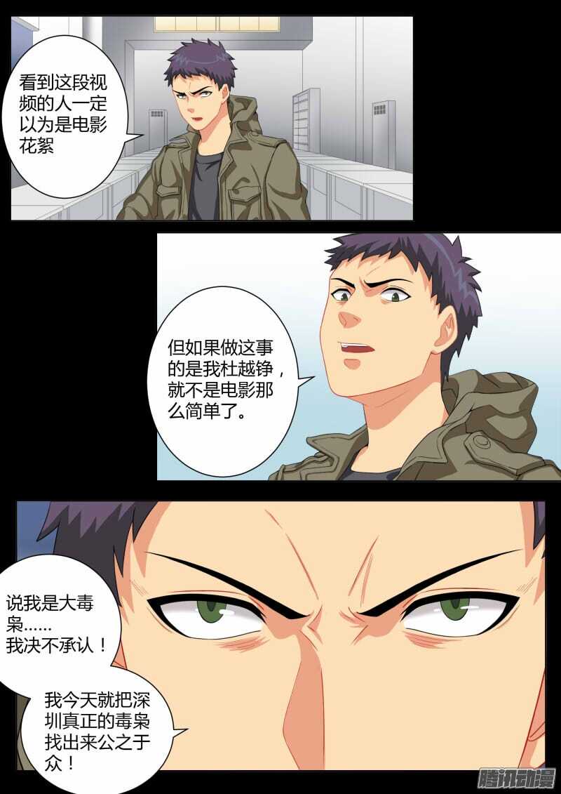 极道天使韩漫全集-第四百五十四话无删减无遮挡章节图片 