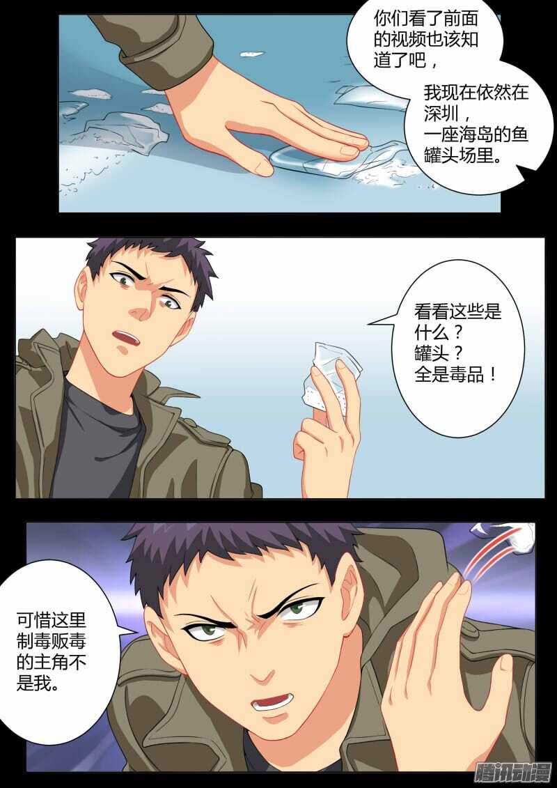 极道天使韩漫全集-第四百五十四话无删减无遮挡章节图片 