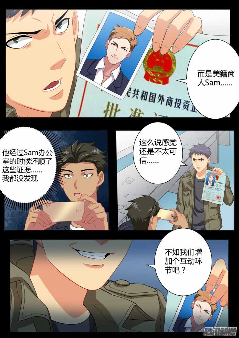 极道天使韩漫全集-第四百五十四话无删减无遮挡章节图片 