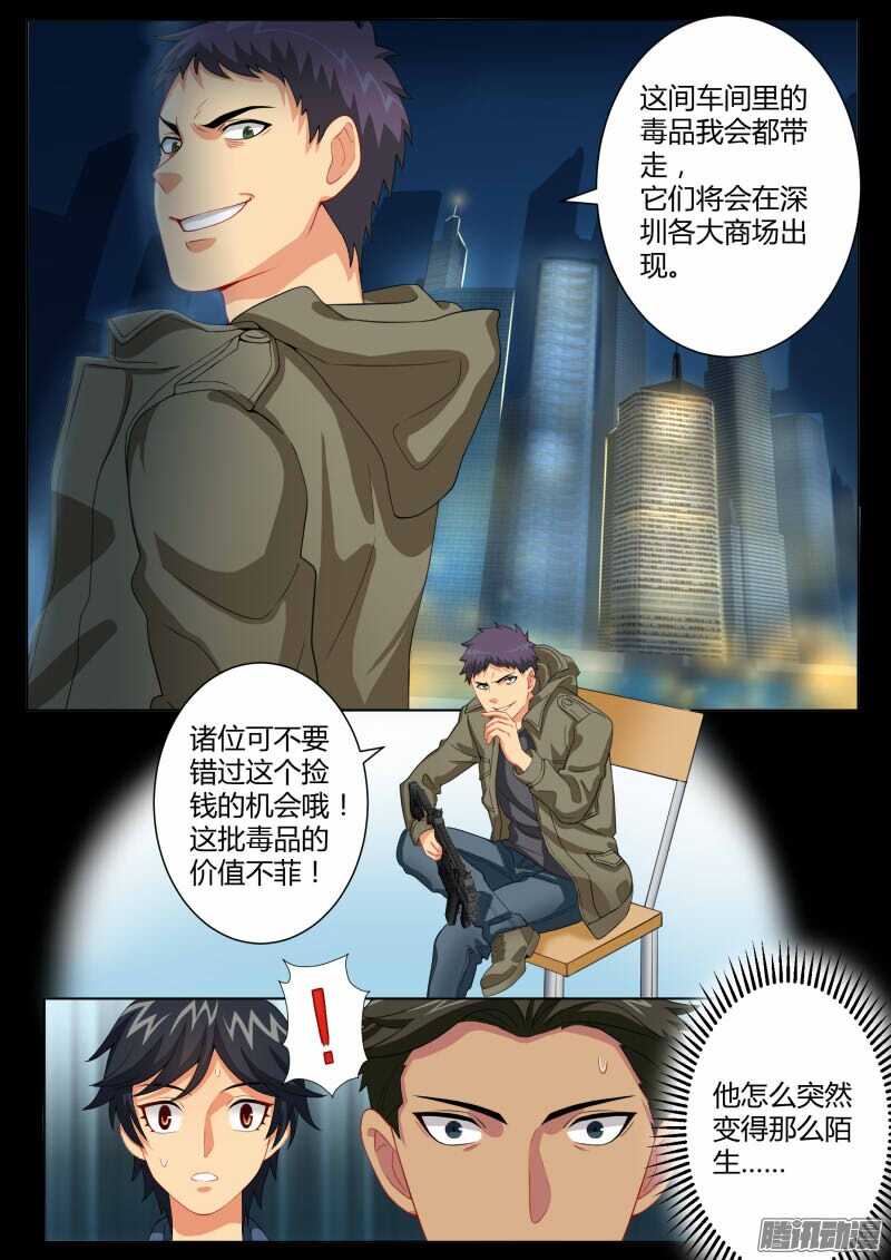 极道天使韩漫全集-第四百五十四话无删减无遮挡章节图片 