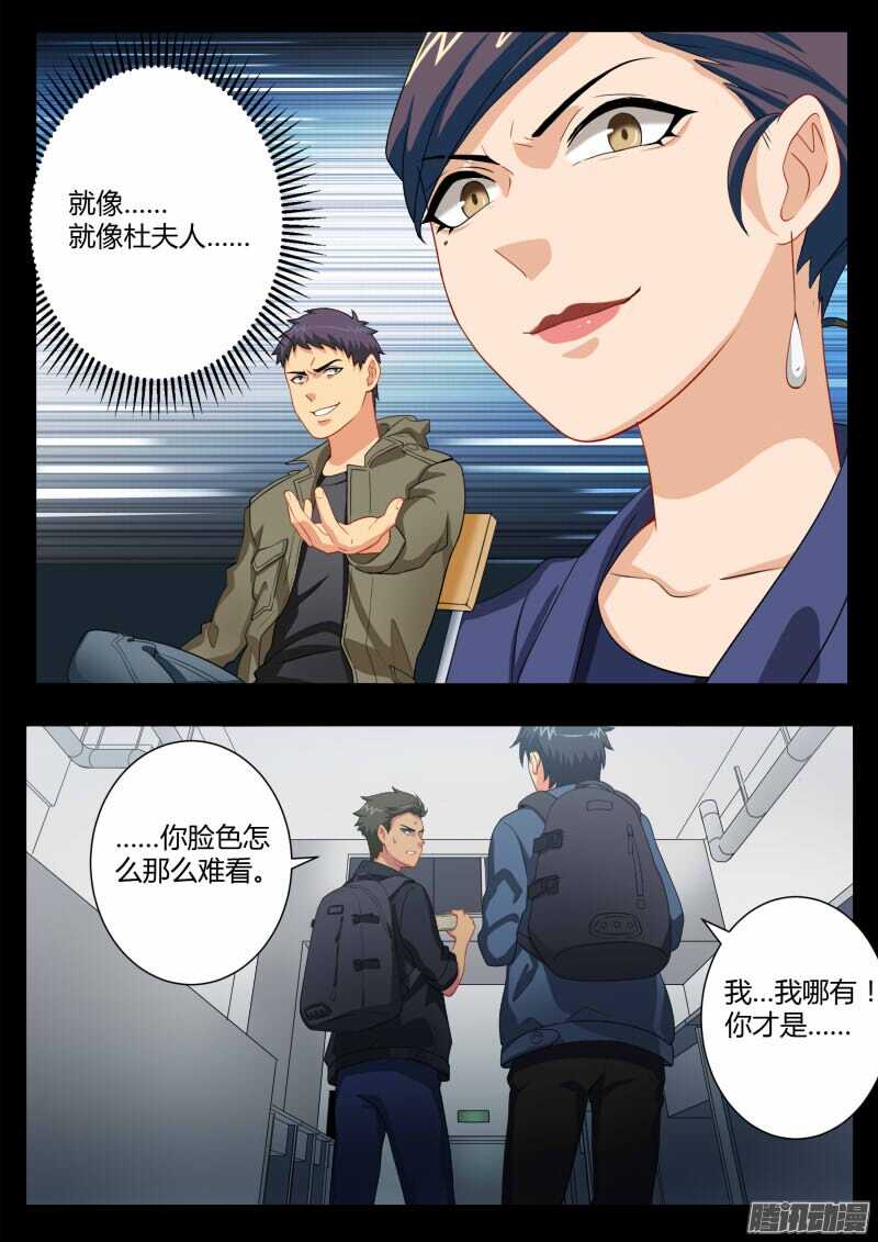 极道天使韩漫全集-第四百五十四话无删减无遮挡章节图片 