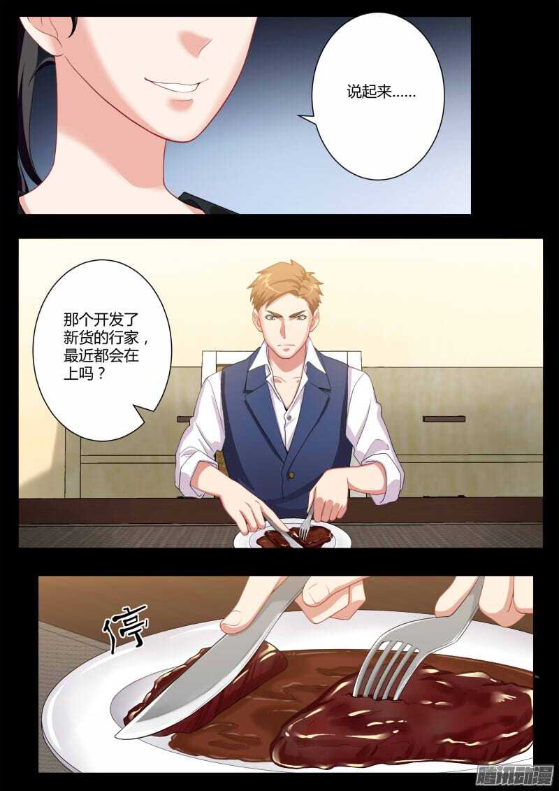 极道天使韩漫全集-第四百五十五话无删减无遮挡章节图片 