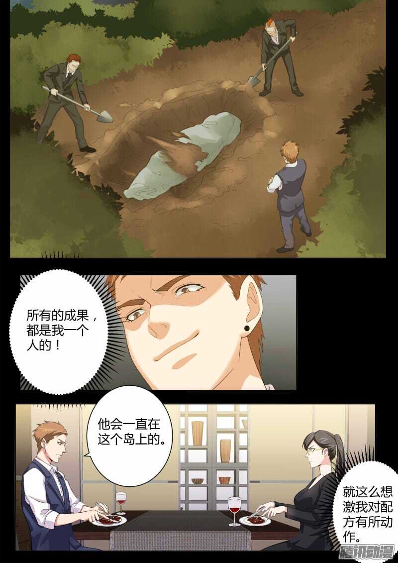 极道天使韩漫全集-第四百五十五话无删减无遮挡章节图片 