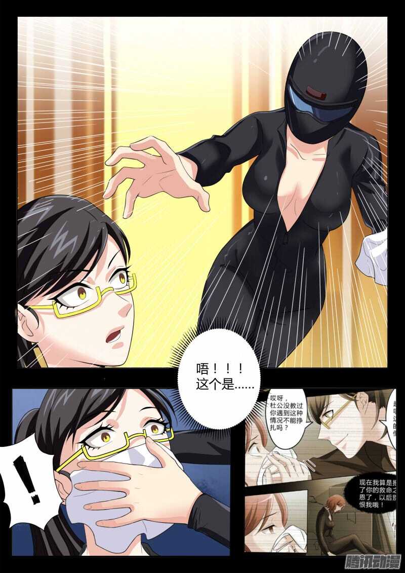 极道天使韩漫全集-第四百五十五话无删减无遮挡章节图片 