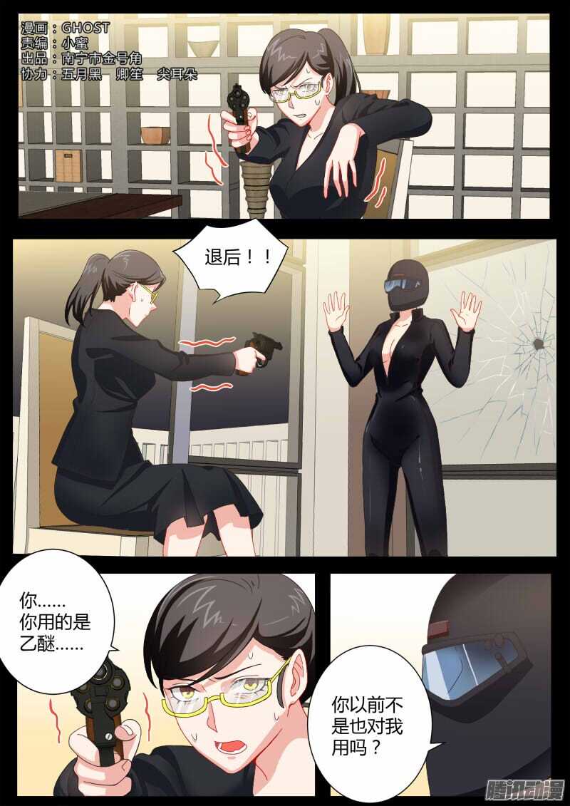 极道天使韩漫全集-第四百五十六话无删减无遮挡章节图片 