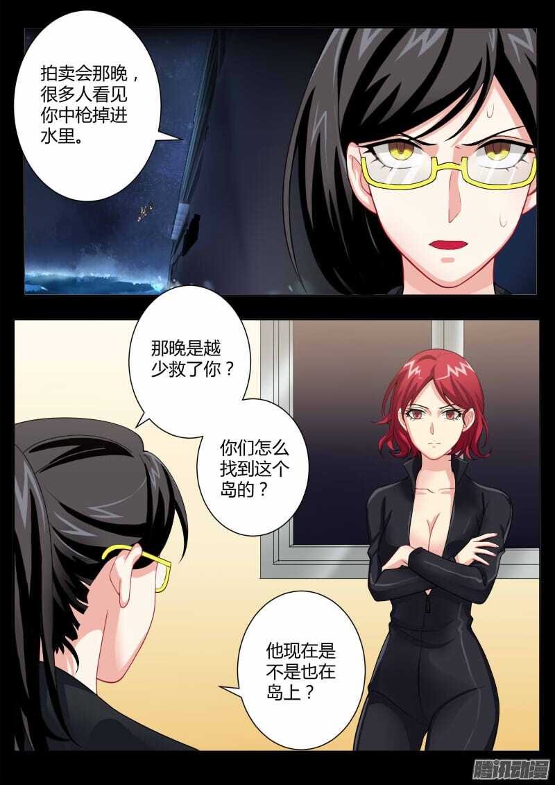 极道天使韩漫全集-第四百五十六话无删减无遮挡章节图片 