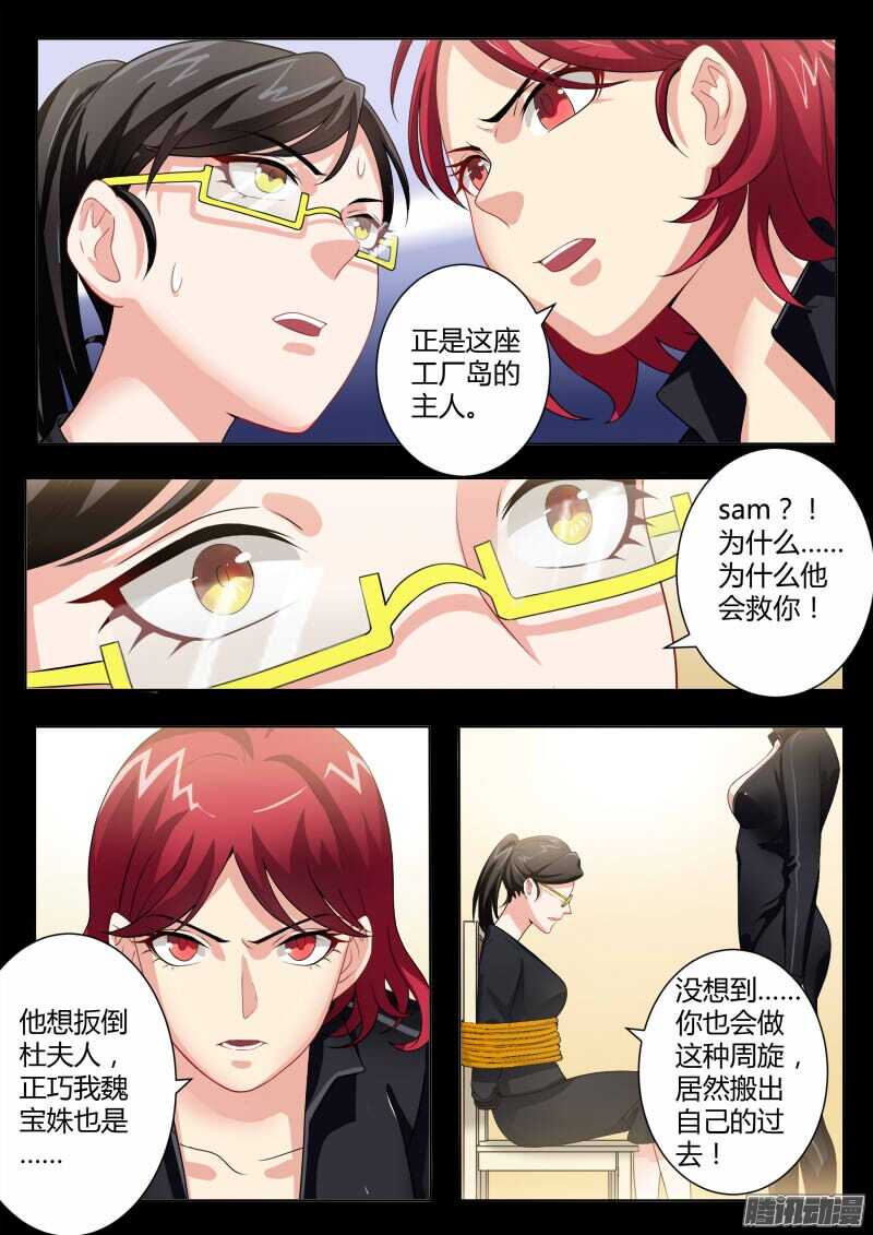 极道天使韩漫全集-第四百五十六话无删减无遮挡章节图片 