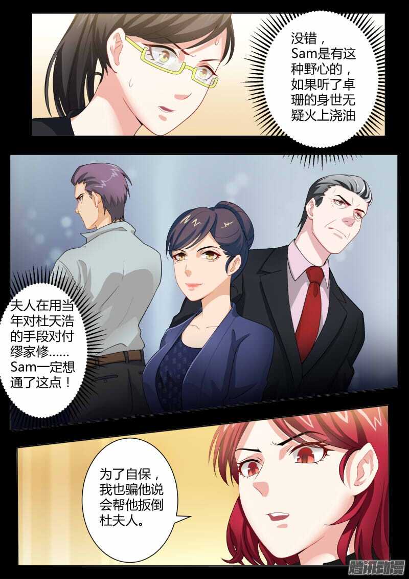 极道天使韩漫全集-第四百五十六话无删减无遮挡章节图片 