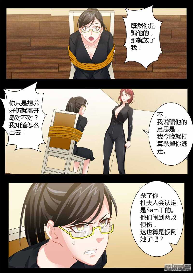 极道天使韩漫全集-第四百五十六话无删减无遮挡章节图片 
