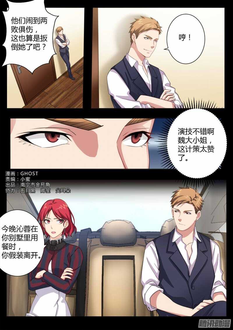 极道天使韩漫全集-第四百五十七话无删减无遮挡章节图片 
