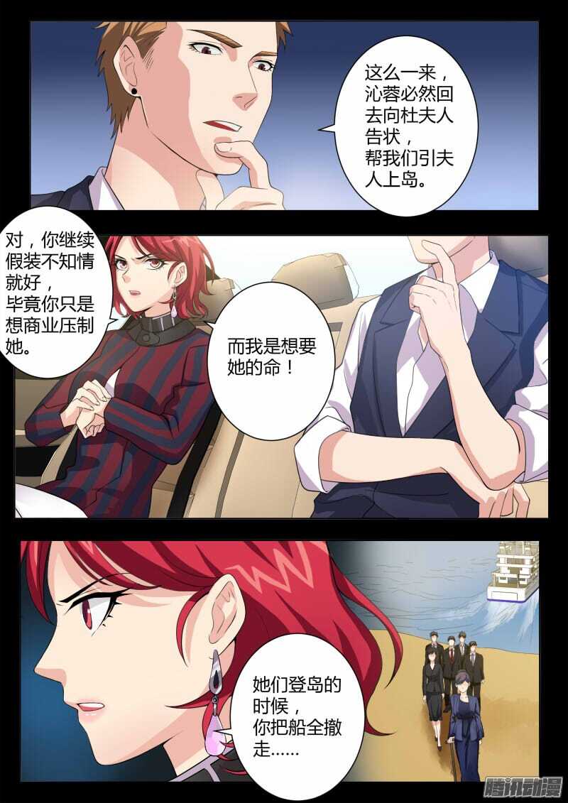 极道天使韩漫全集-第四百五十七话无删减无遮挡章节图片 