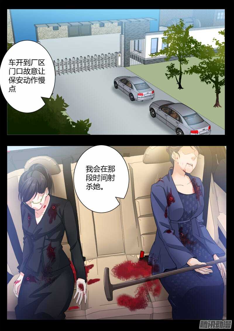 极道天使韩漫全集-第四百五十七话无删减无遮挡章节图片 