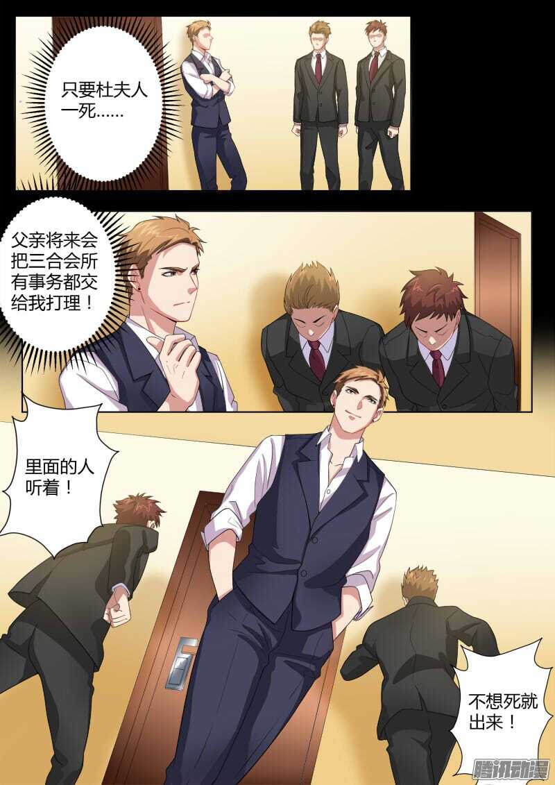 极道天使韩漫全集-第四百五十七话无删减无遮挡章节图片 