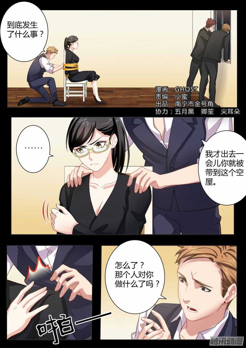 极道天使韩漫全集-第四百五十八话无删减无遮挡章节图片 