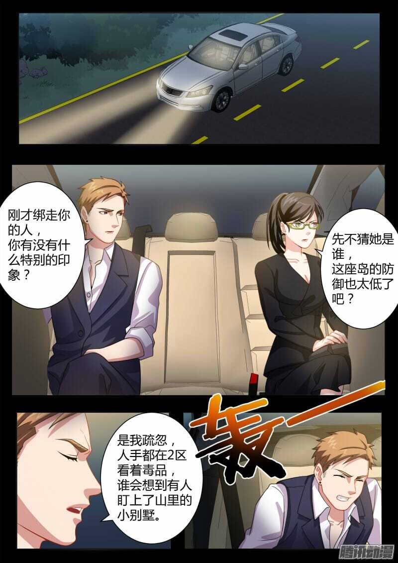 极道天使韩漫全集-第四百五十八话无删减无遮挡章节图片 