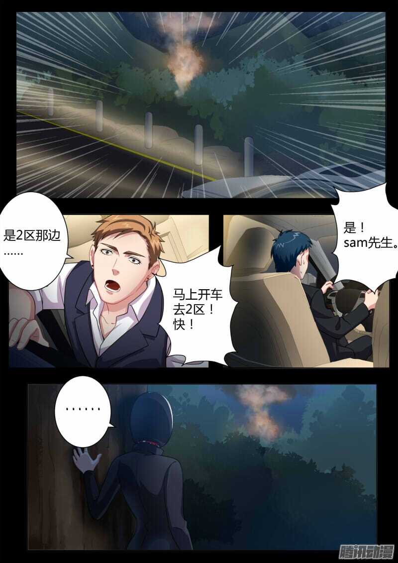 极道天使韩漫全集-第四百五十八话无删减无遮挡章节图片 