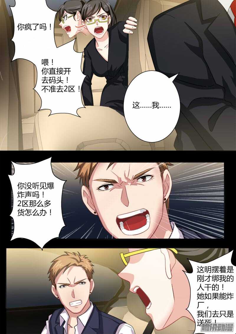 极道天使韩漫全集-第四百五十八话无删减无遮挡章节图片 