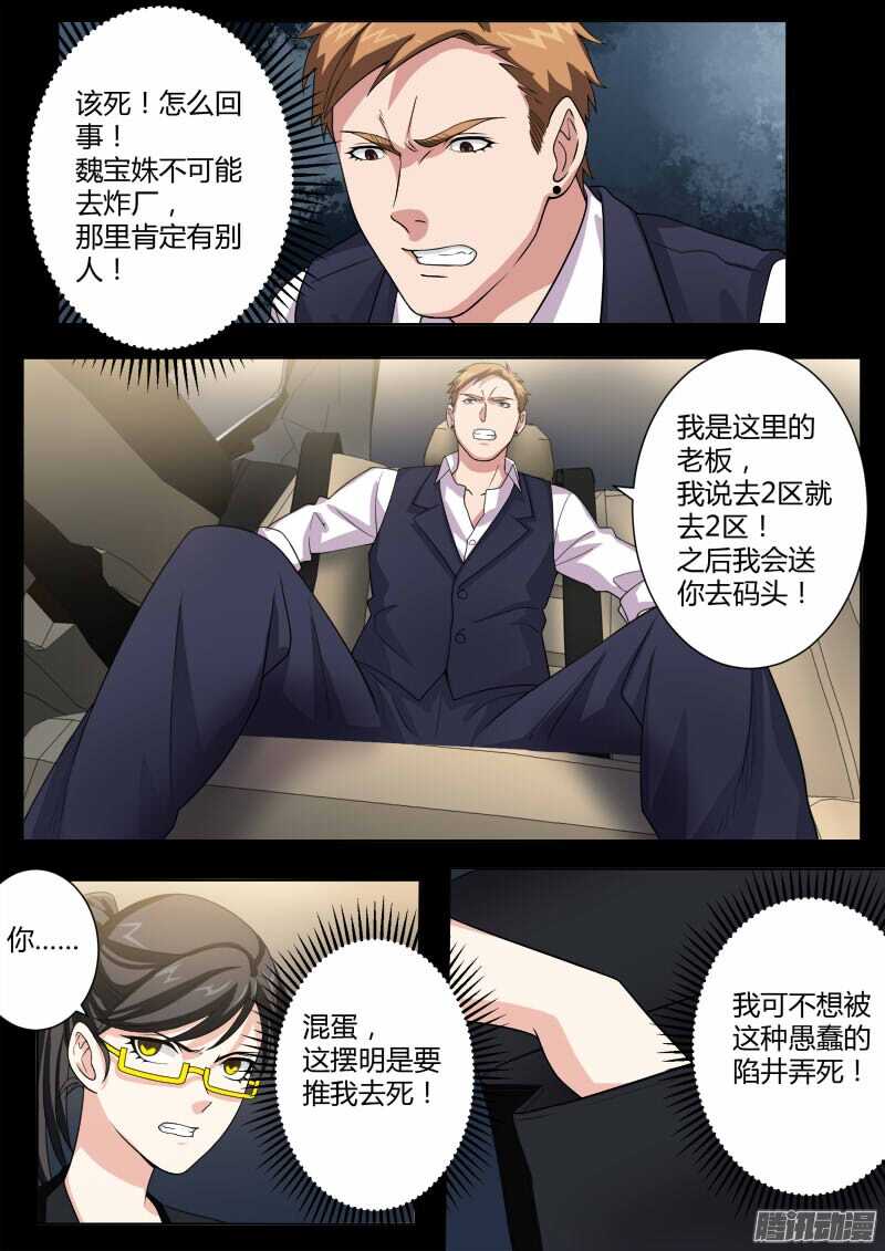 极道天使韩漫全集-第四百五十八话无删减无遮挡章节图片 