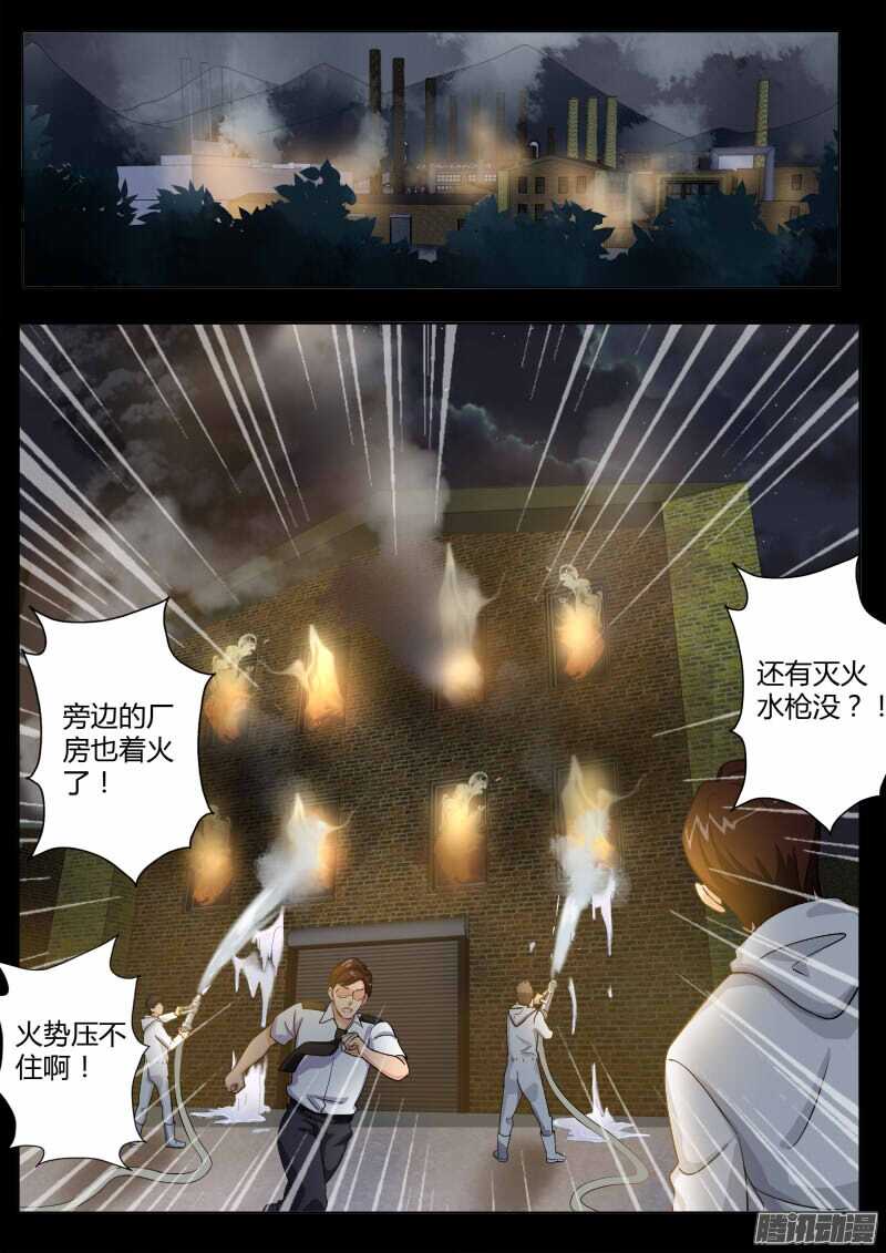 极道天使韩漫全集-第四百五十八话无删减无遮挡章节图片 