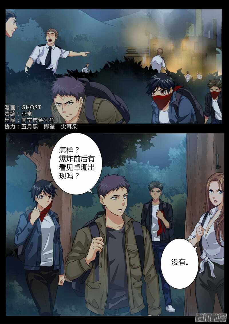 极道天使韩漫全集-第四百五十九话无删减无遮挡章节图片 