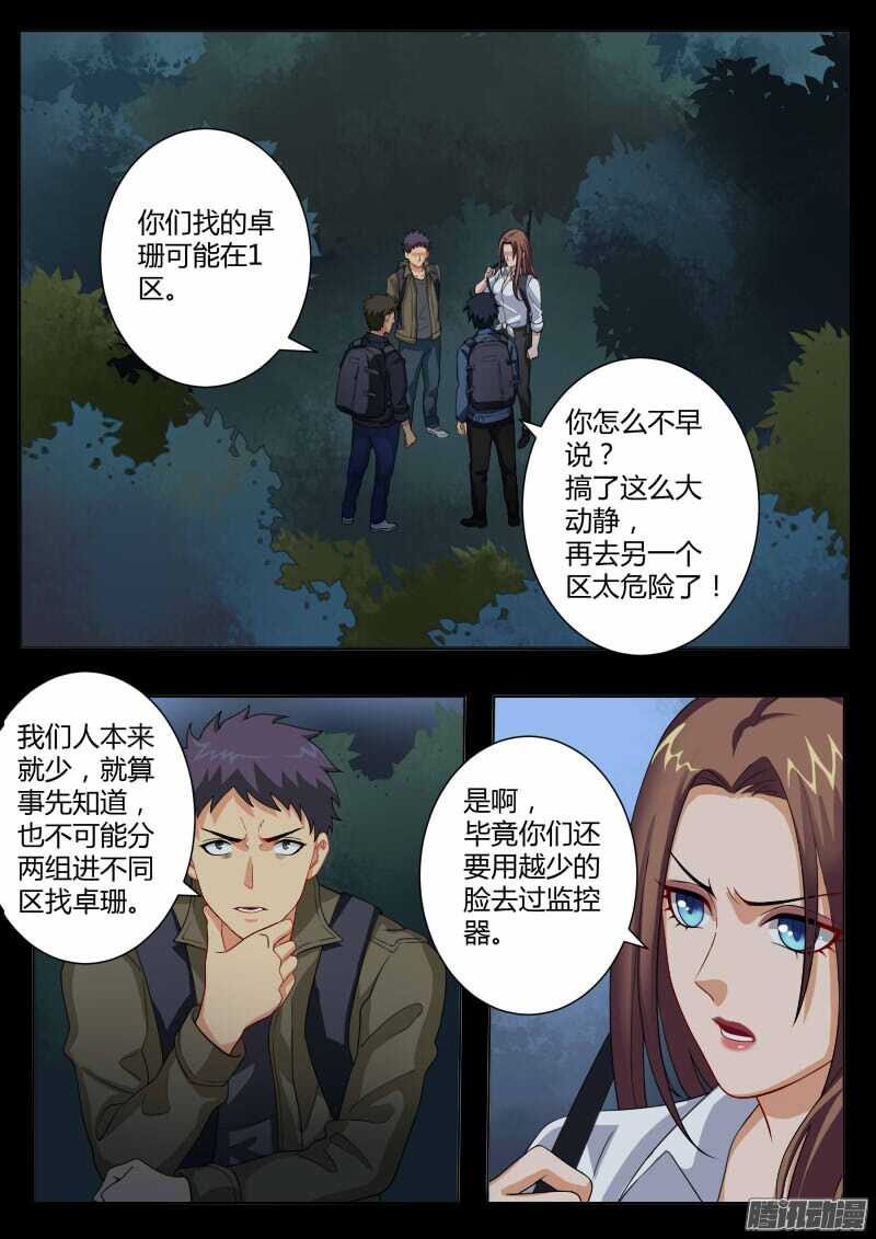 极道天使韩漫全集-第四百五十九话无删减无遮挡章节图片 