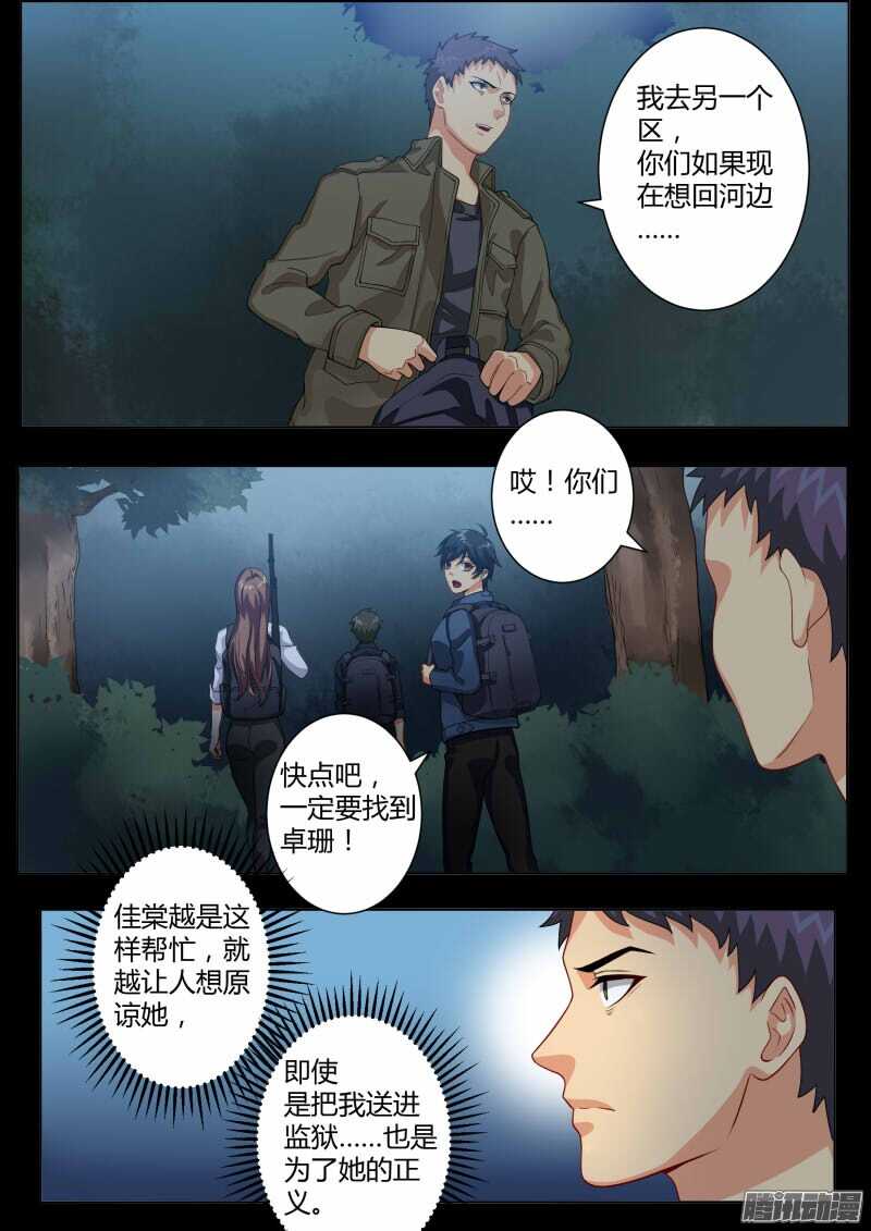 极道天使韩漫全集-第四百五十九话无删减无遮挡章节图片 