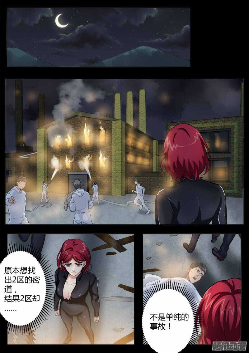 极道天使韩漫全集-第四百五十九话无删减无遮挡章节图片 