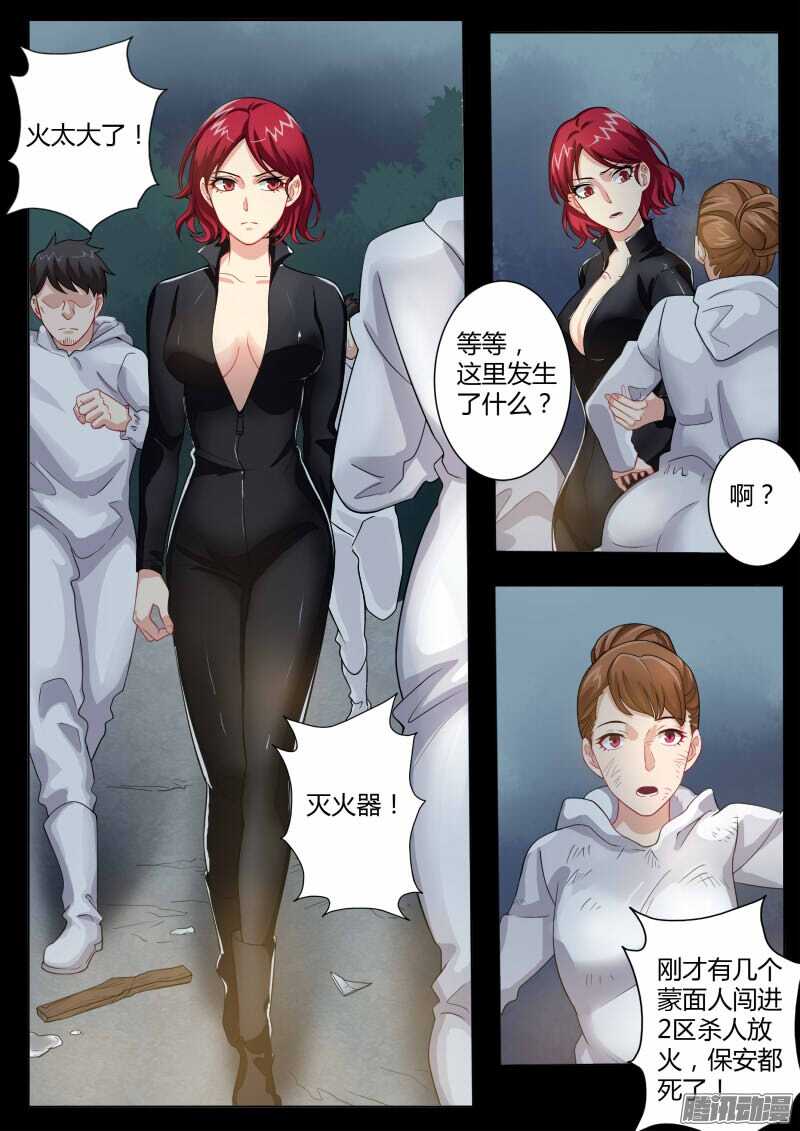 极道天使韩漫全集-第四百五十九话无删减无遮挡章节图片 