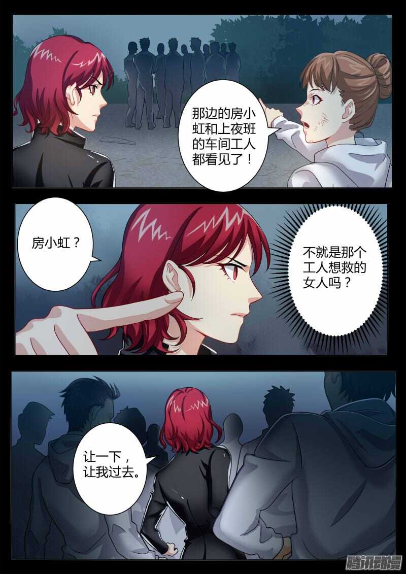 极道天使韩漫全集-第四百五十九话无删减无遮挡章节图片 
