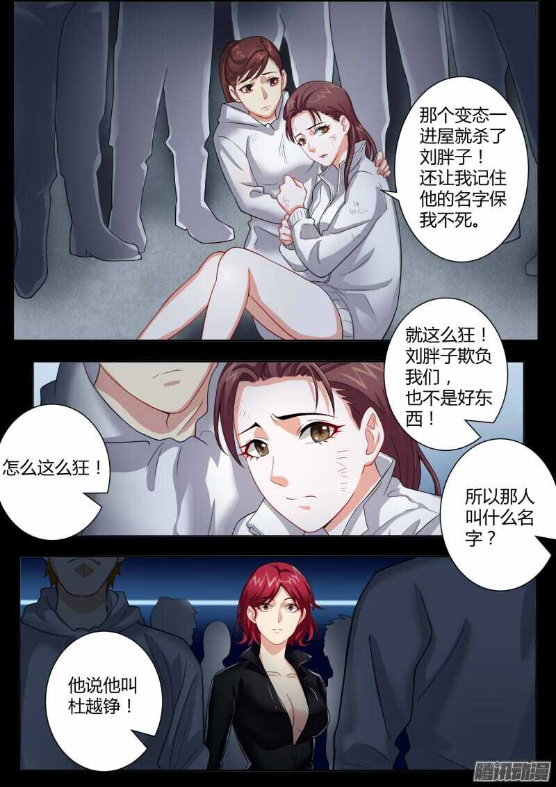 极道天使韩漫全集-第四百五十九话无删减无遮挡章节图片 