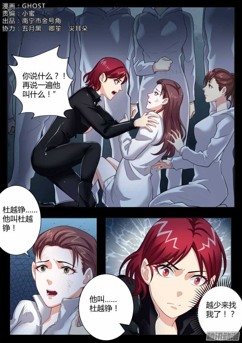 极道天使韩漫全集-第四百六十话无删减无遮挡章节图片 