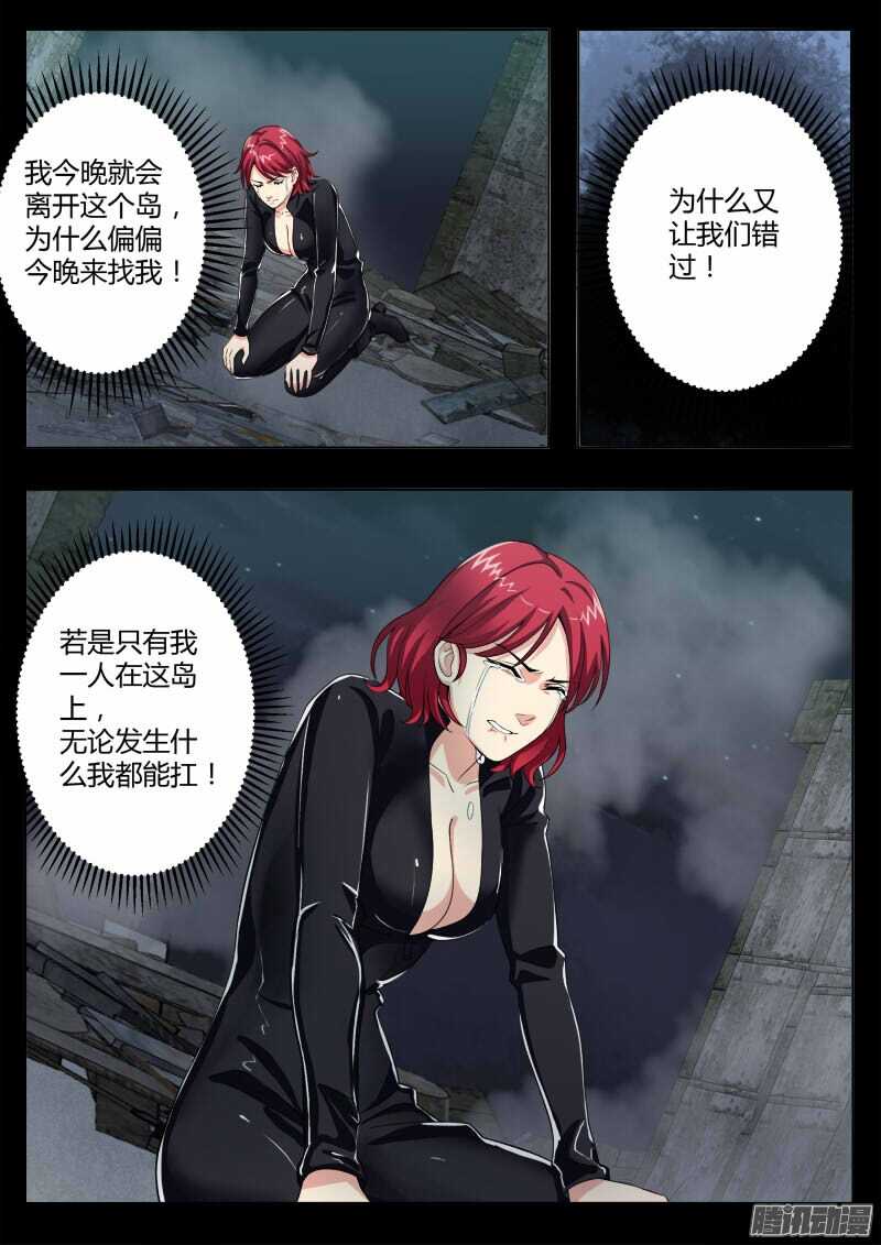 极道天使韩漫全集-第四百六十话无删减无遮挡章节图片 