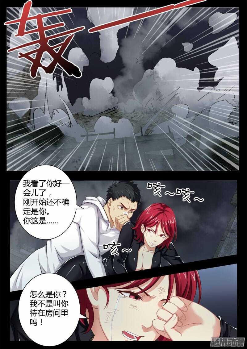 极道天使韩漫全集-第四百六十话无删减无遮挡章节图片 