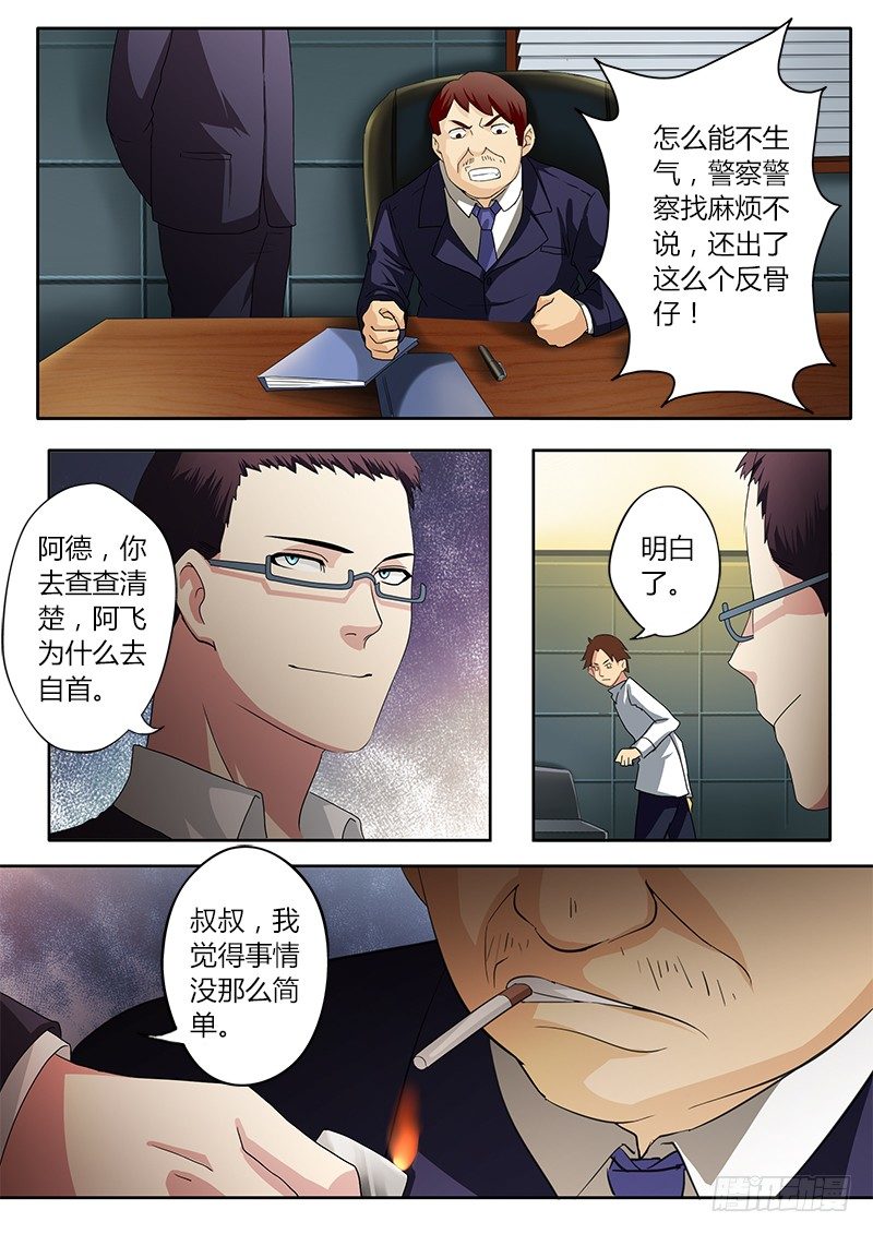 极道天使韩漫全集-第四十七话无删减无遮挡章节图片 