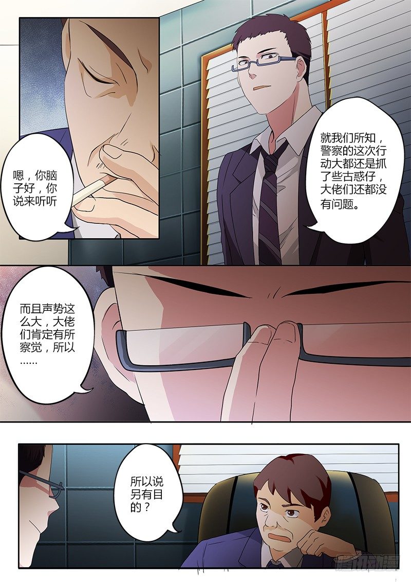极道天使韩漫全集-第四十七话无删减无遮挡章节图片 